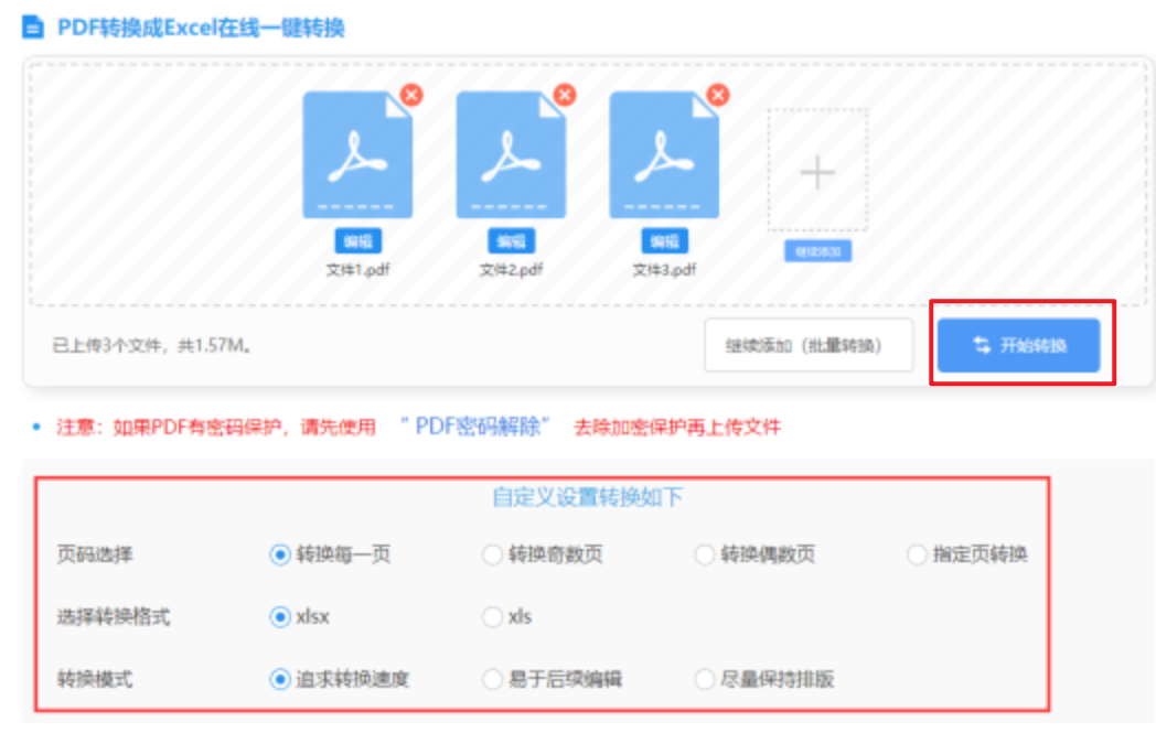 bob综合在线官网app下载安装使用讲解 - 开始转换
